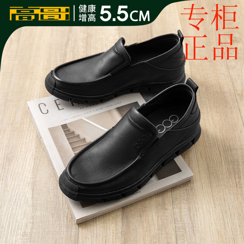 ㊣高哥增高乐福鞋羊皮一脚蹬开车鞋子软底软面男鞋百搭休闲鞋内增