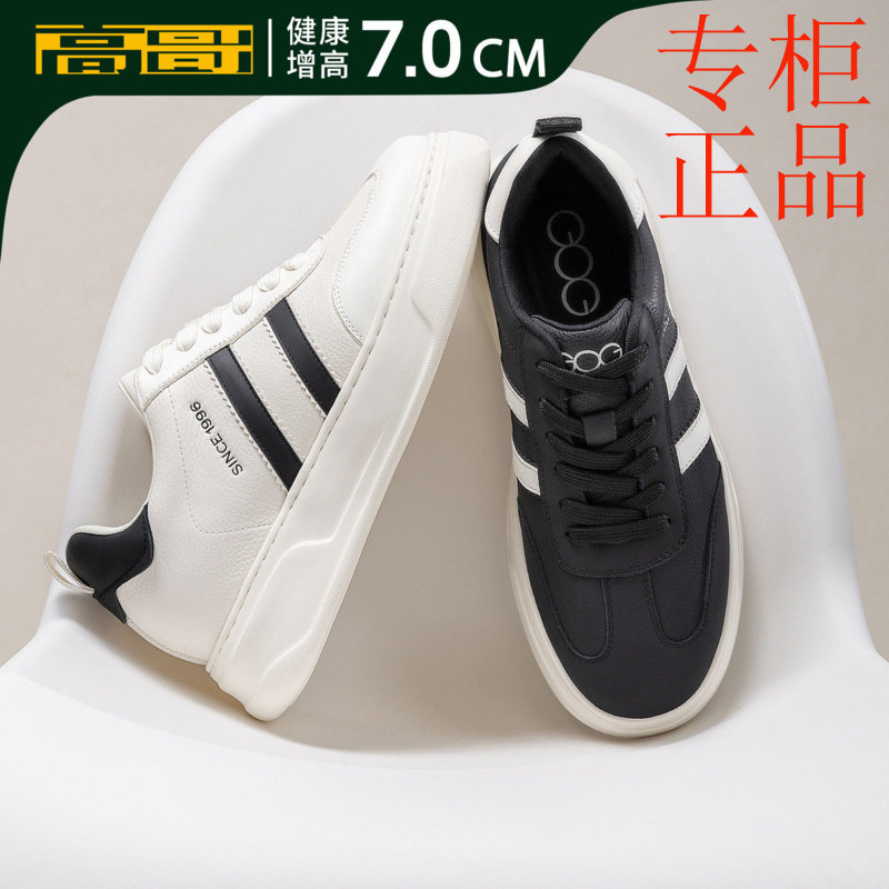 ㊣高哥增高德训鞋男款头层牛皮板鞋新款轻便小白鞋厚底内增高阿甘