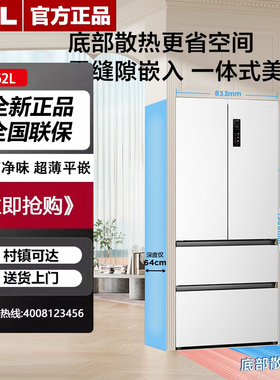 TCL R462T9-DQS双循环双系统58cm超薄平嵌入式法式四门冰箱
