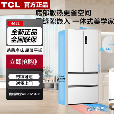TCL R462T9-DQS双循环双系统58cm超薄平嵌入式法式四门冰箱