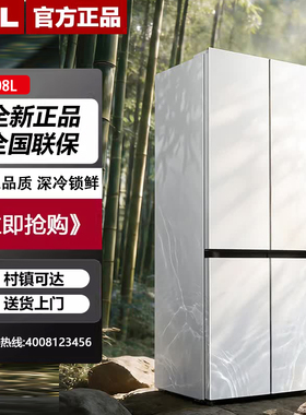 TCL R508T9N-UQS新一级能效超薄零嵌入式风冷家用双系统Pro双净味