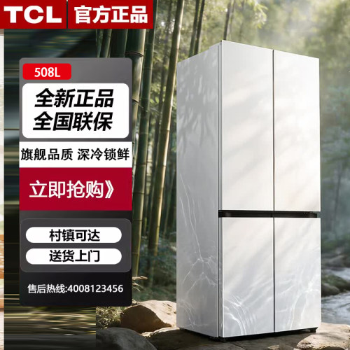 TCL R508T9N-UQS新一级能效超薄零嵌入式风冷家用双系统Pro双净味