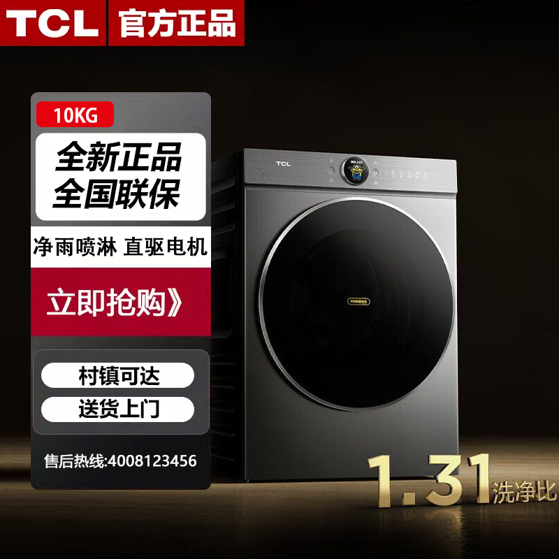 TCL G100T7R-DIS 小黄人10公斤大眼萌AI超级筒洗衣机T7R Pro