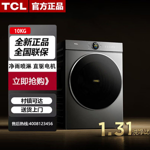 TCL G100T7R-DIS 小黄人10公斤大眼萌AI超级筒洗衣机T7R Pro