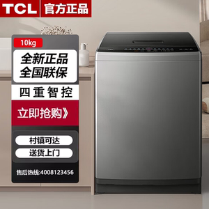 TCL B100V2-D 10公斤新风直驱洗衣机V2-D 抗菌除螨 波轮洗衣机