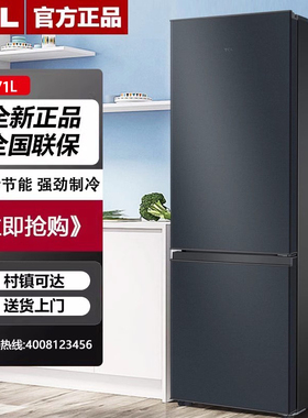 TCL R171L1-B双门双温区家用租房宿舍低音小型电冰箱节能二级能效