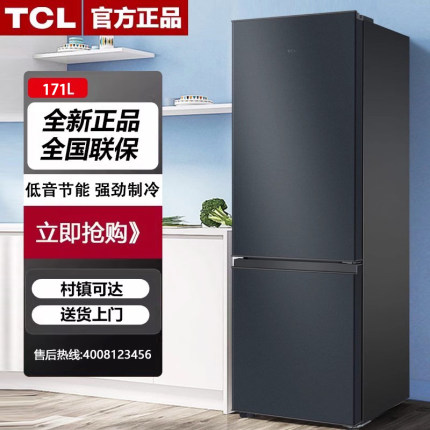TCL R171L1-B双门双温区家用租房宿舍低音小型电冰箱节能二级能效