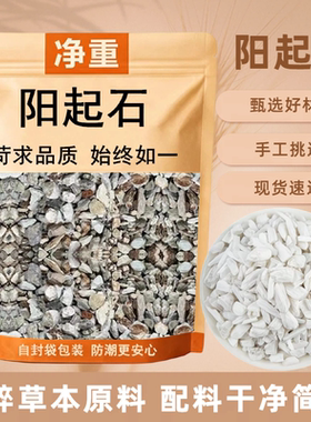 阳起石牛皮纸袋自然晾晒筛选干净密封防潮锁鲜完整原材泡草本原料