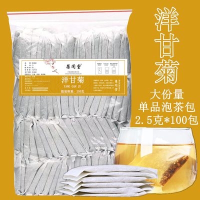 洋甘菊茶包100包/袋大份量花茶