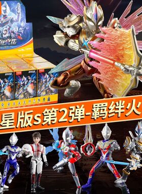 布鲁可积木人奥特曼群星版S第二弹2代奥特名鉴手办男孩玩具小玩偶