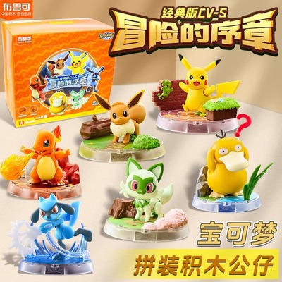 耿鬼公仔皮卡丘精灵宝可梦玩具