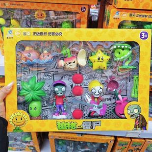 植物大战僵尸玩具全套软胶豌豆射手可发射子弹3至6岁儿童益智玩具