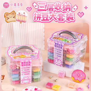 小麦青春正品 拼豆收纳包 拼豆手工diy材料包融合豆三层拼豆大套装
