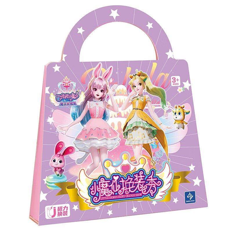 巴啦啦小魔仙公主换装磁力贴玩具女孩子魔力宝贝换装秀磁性拼图贴