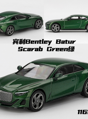 MINIGT 1:64 宾利Bentley Batur Scarab 绿色 1161# 合金汽车模型