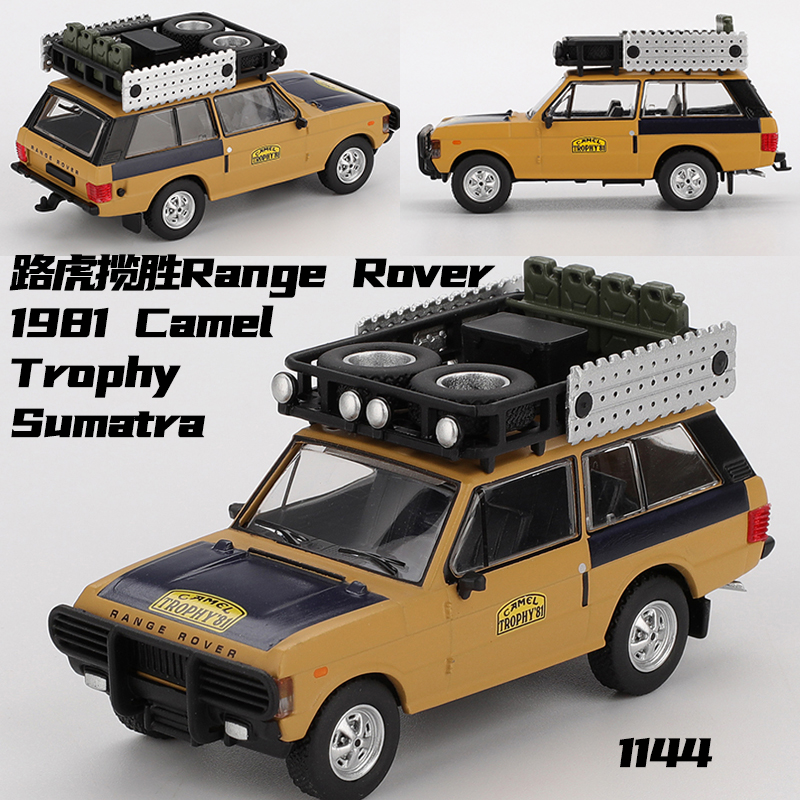 MINIGT 1:64 路虎揽胜Range Rover 1981苏门答腊奖杯赛 合金车模