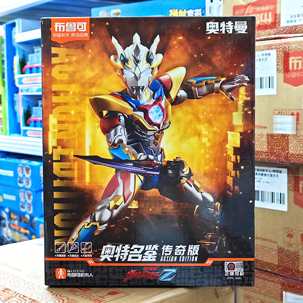 布鲁可拼装积木人泽塔德尔塔天爪