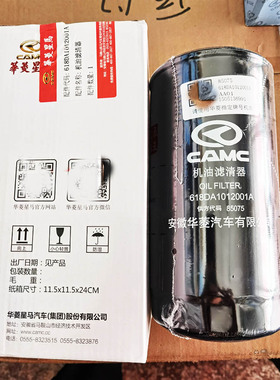 适用 华菱之星汉马发动机水泥搅拌车机油滤芯滤清器618DA1012001A