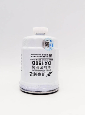 DX150B柴油滤芯1119N-015油水分离器 YCX-6356柴油沉淀器VF-38125