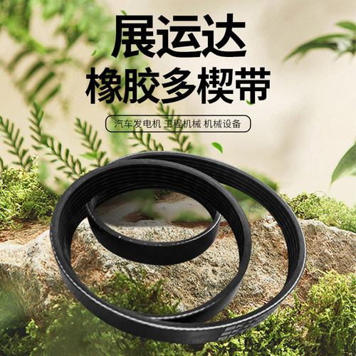 6PK1236适配重汽豪沃豪瀚汕德卡斯太尔WP7/8WP10空调皮带风扇皮带
