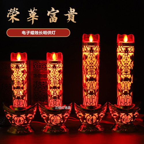 招财灯财神灯供佛长明灯蜡烛红灯
