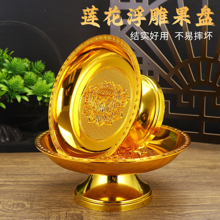 招财贡盘供果盘财神果盘供莲花印托盘仿合金塑料拜神供奉高脚贡盘
