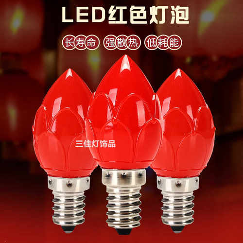 220V红光蜡烛灯泡莲花灯芯E12E14