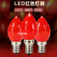 led红光蜡烛灯泡佛灯神台长明灯红色莲花财神E12尖灯泡E14小螺口