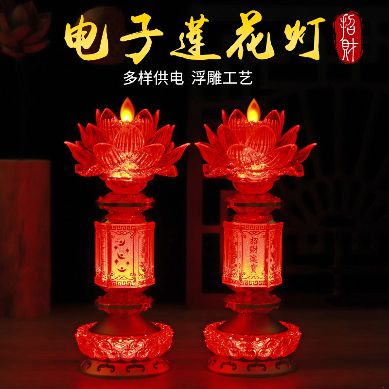 仿真琉璃莲花灯充电佛堂灯长明灯led佛台灯观音佛灯佛前供灯家用图片