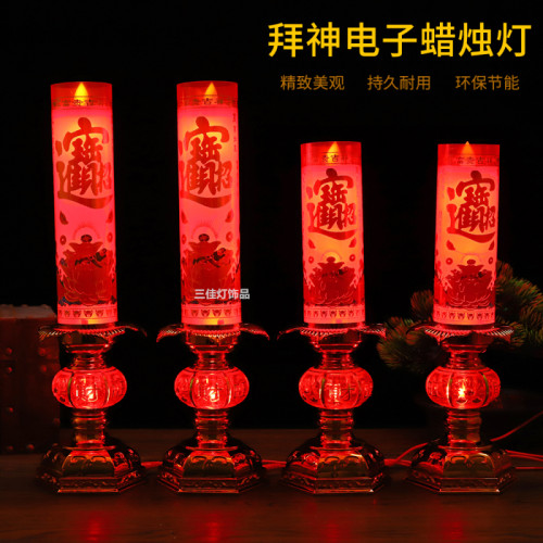 仙家灯保家灯供佛大红蜡烛灯财神
