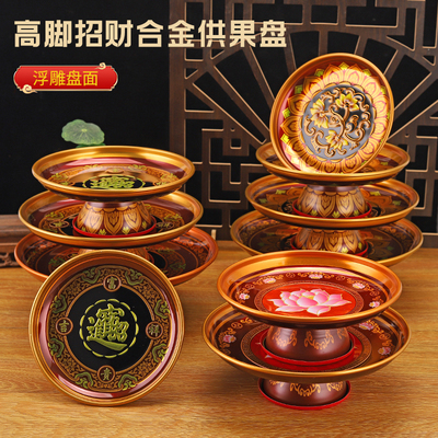 合金高脚果盘佛具用品拜神加厚盘