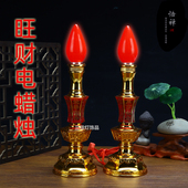 财神供佛灯插电一对招财进宝长明电蜡烛灯台关公神明仙家用供奉灯