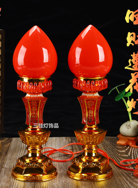 led吉祥波灯电蜡烛台供灯佛灯财神灯家用佛前供灯长明灯招财灯