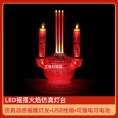 插电LED招财电子圆炉鼎摇摆火焰电池蜡烛财神供佛龛台香炉长明灯