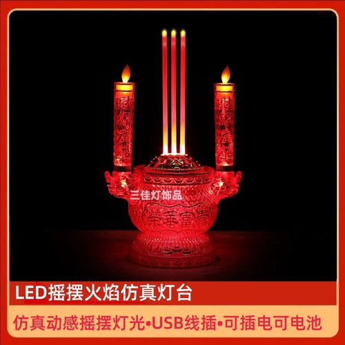 招财蜡烛财神供佛龛台香炉长明灯