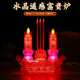 插电LED动感火焰摇摆莲花富贵电子电池香炉佛前拜观音财神烛台灯