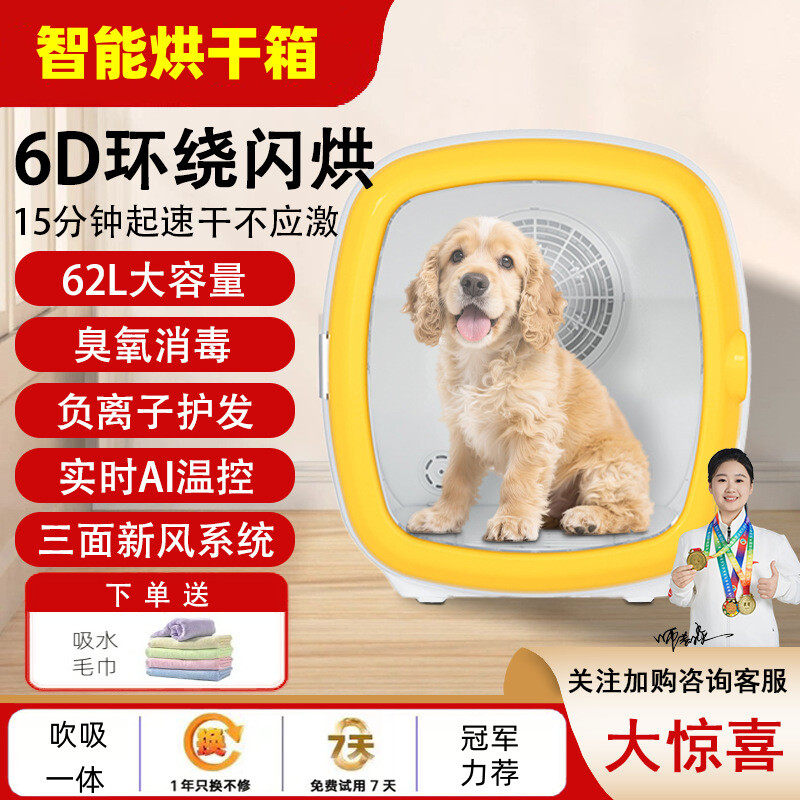 宠物烘干箱猫咪烘干机狗狗吹风机吹毛宠物店速干负离子大容量