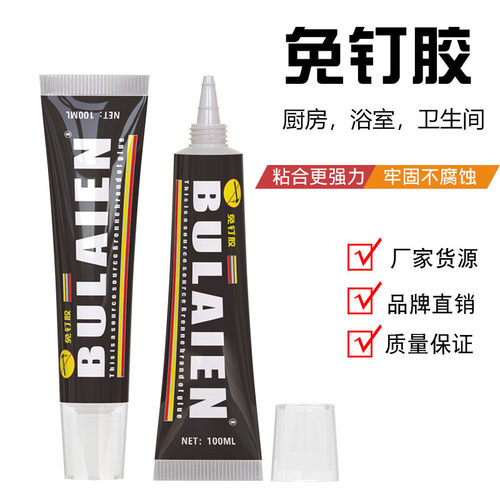 家用万能代钉胶通用免钉胶墙面瓷砖强力胶粘牢防水防潮门窗玻璃胶