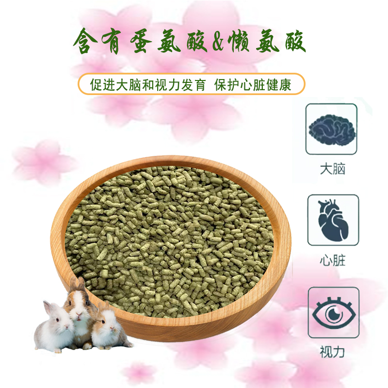 归乡提高纤营养膨化兔子主粮