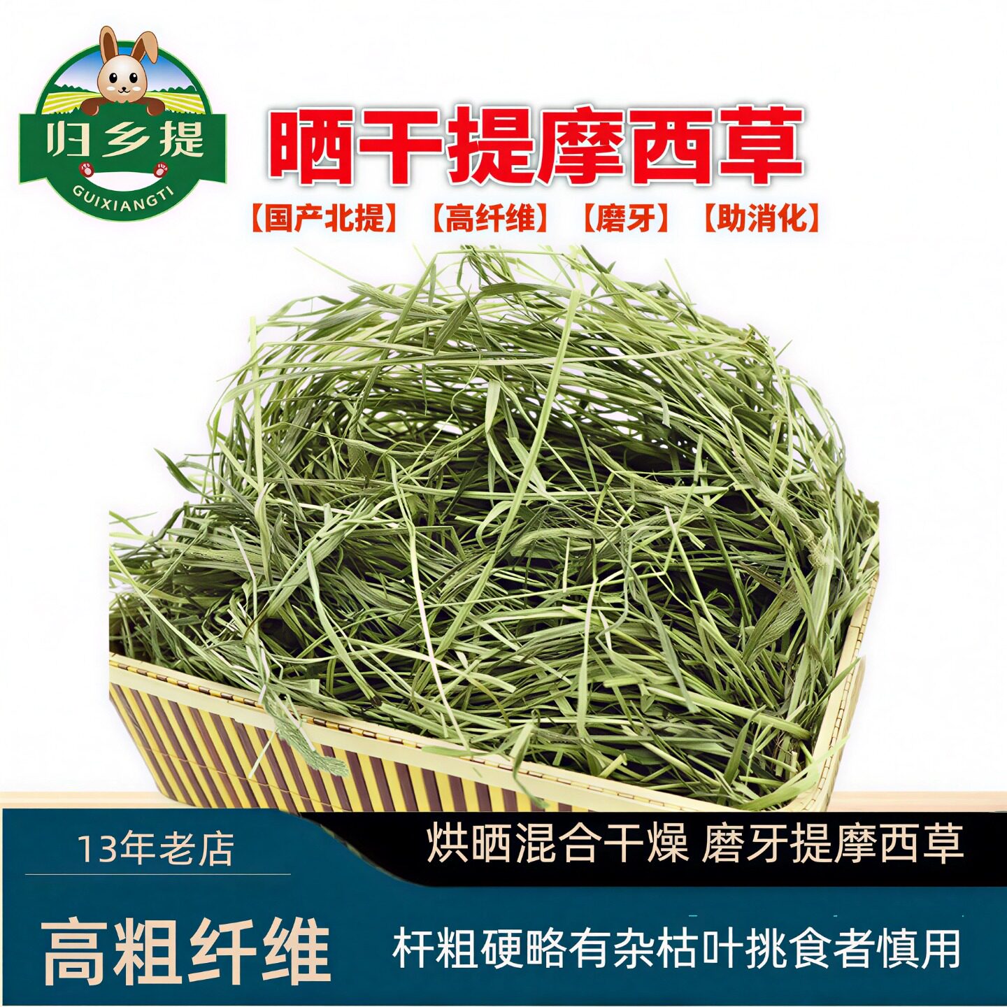 26年新提摩西草兔子专用干草宠物牧草荷兰猪草料兔粮兔草晒干提草