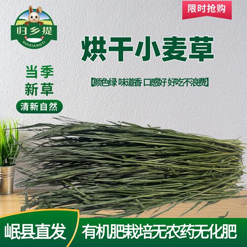 26年归乡提新烘干小麦草