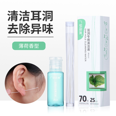 广研丽美耳洞清洁线薄荷味玫瑰味
