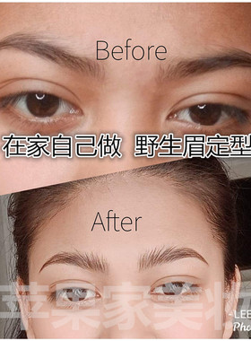 角蛋白野生眉烫眉毛神器欧美风