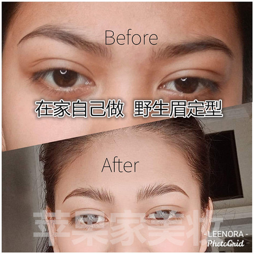 角蛋白野生眉烫眉毛神器欧美风