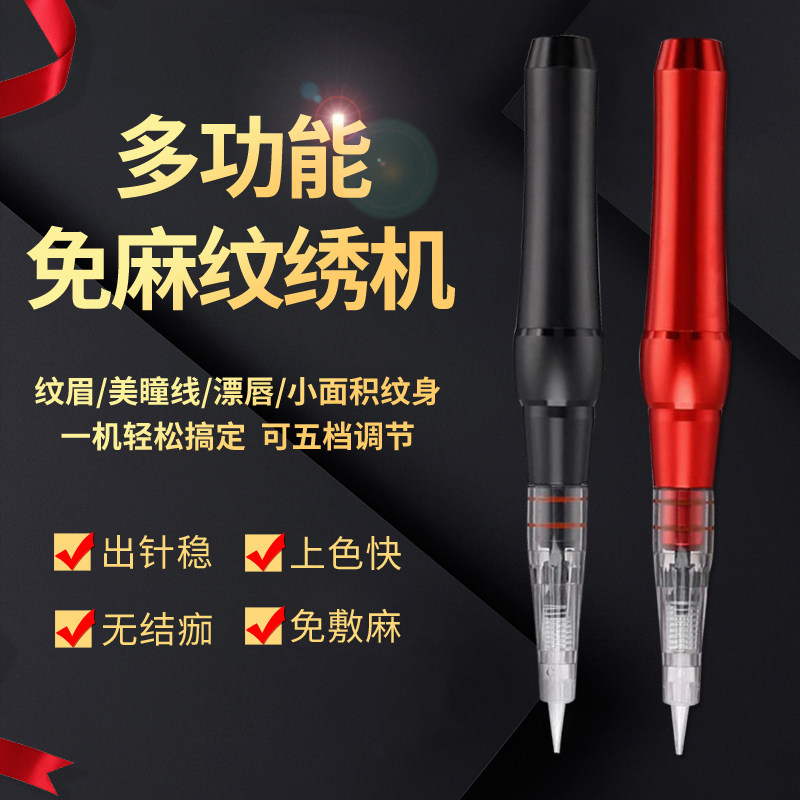 纹绣机器免麻仪半永久纹绣一体机