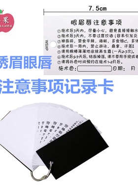 苹果记录便携卡片纹绣眉眼唇