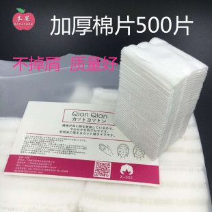 纹绣加厚化妆棉片 卸妆棉特厚不掉屑COMFY100脱脂棉片500片装