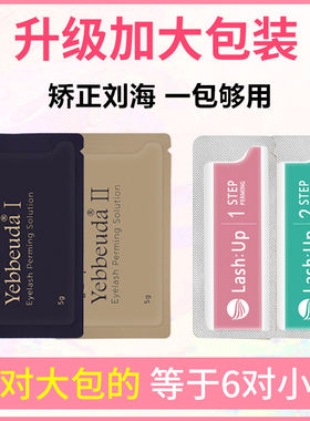 韩国大容量矫正刘海软化剂直发膏