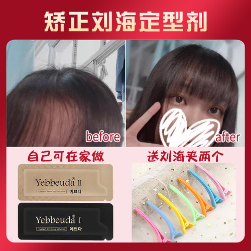 抖音同款升级刘海软化定型直发膏