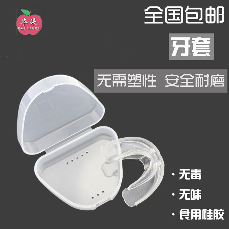 半材料 纹绣嘴唇套 纹唇牙套 漂唇护齿套 纹绣辅助工具用品